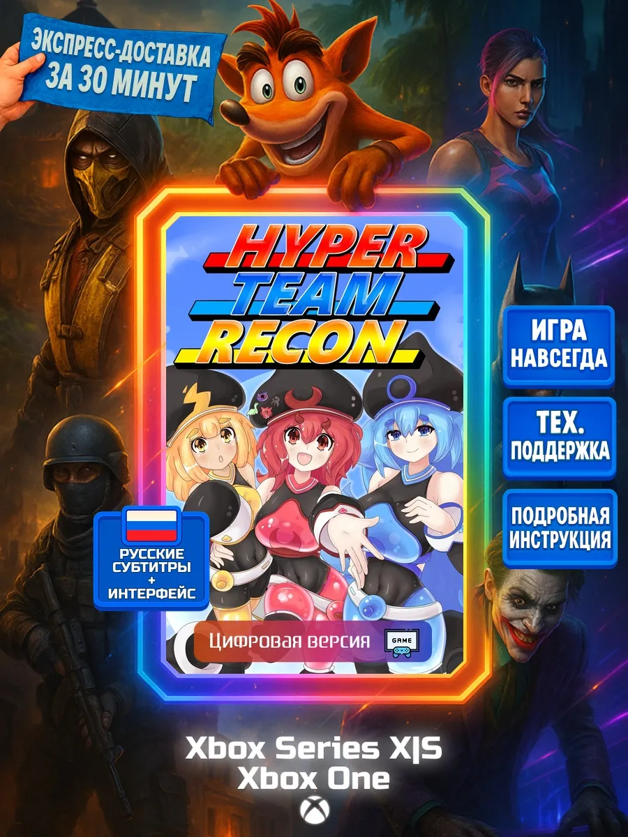 XBOX Hyper Team Recon One, Series X S