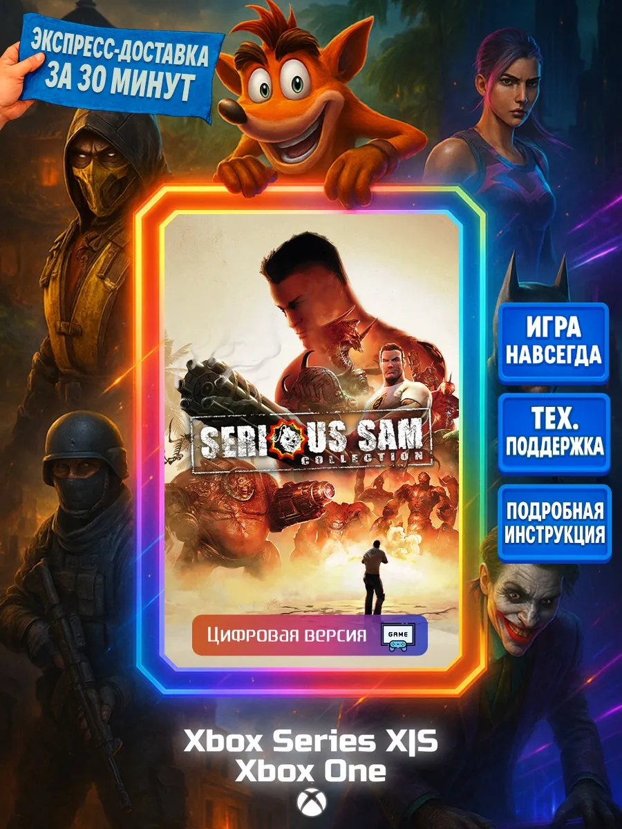 Serious Sam Collection One, Series X|S