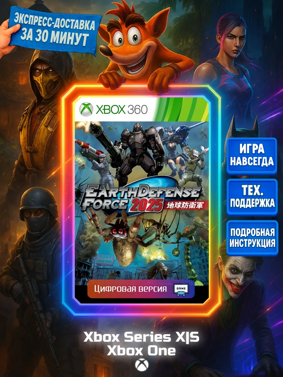 Earth Defense Force 2025 One, Series X|S