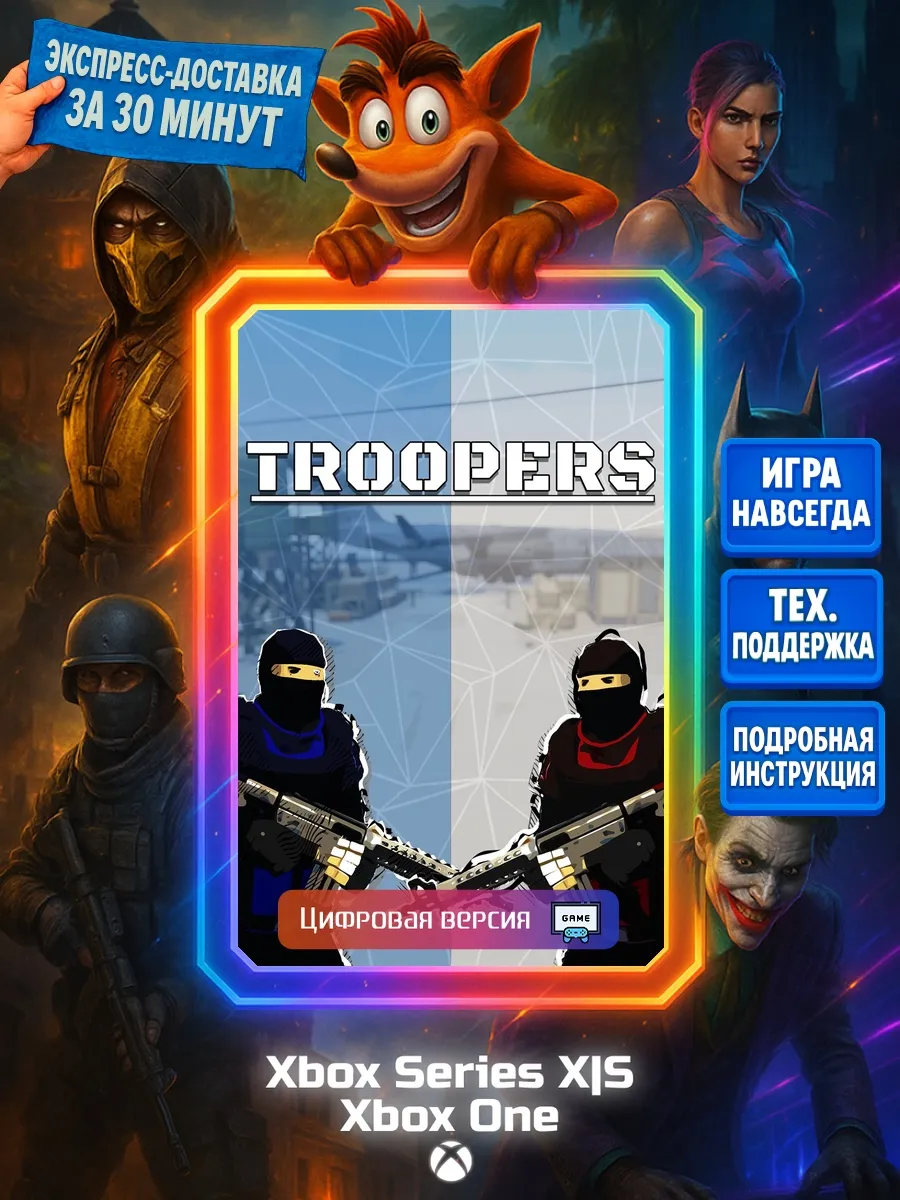 Troopers One, Series X|S