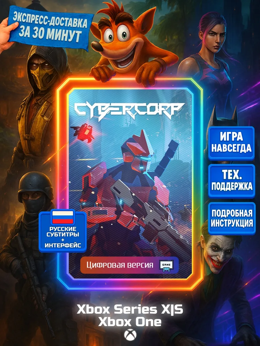 CyberCorp One, Series X S