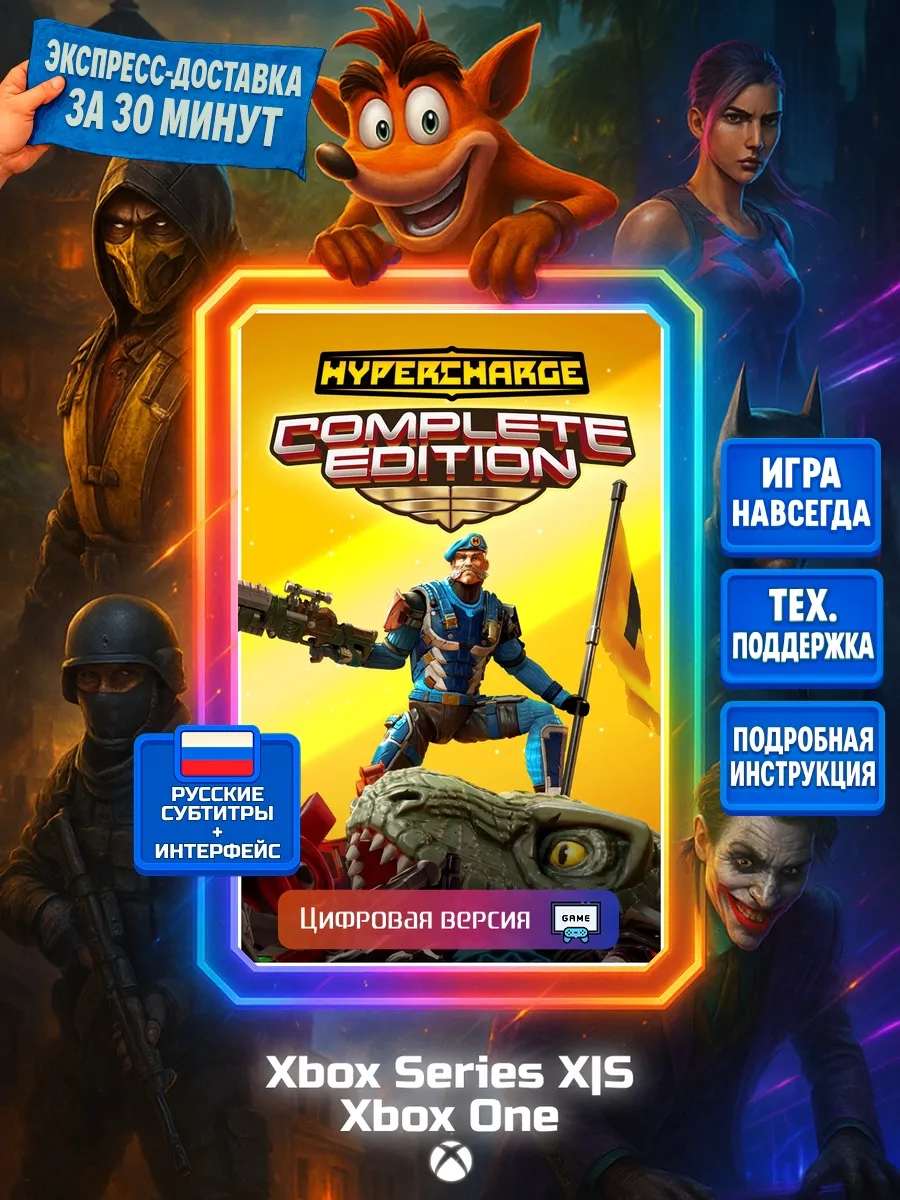 XBOX HYPERCHARGE COMPLETE Ed One, Series X S