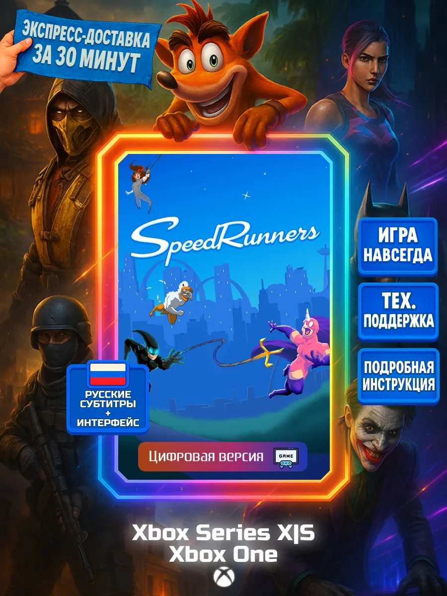 SpeedRunners One, Series X|S