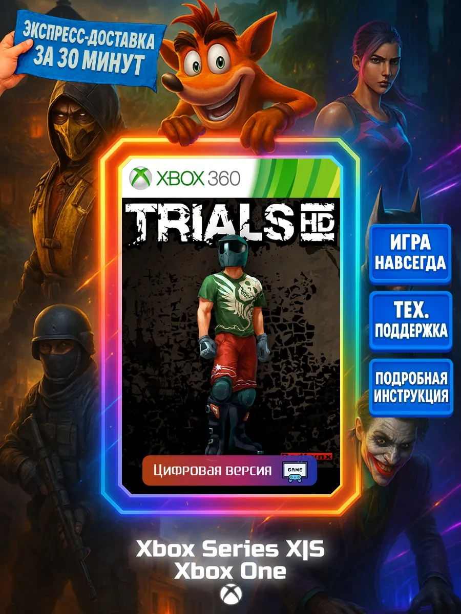 Trials HD One, Series X|S