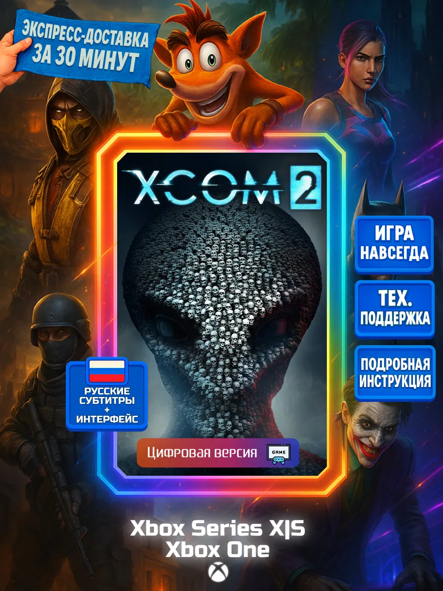 XBOX XCOM 2 One, Series X S