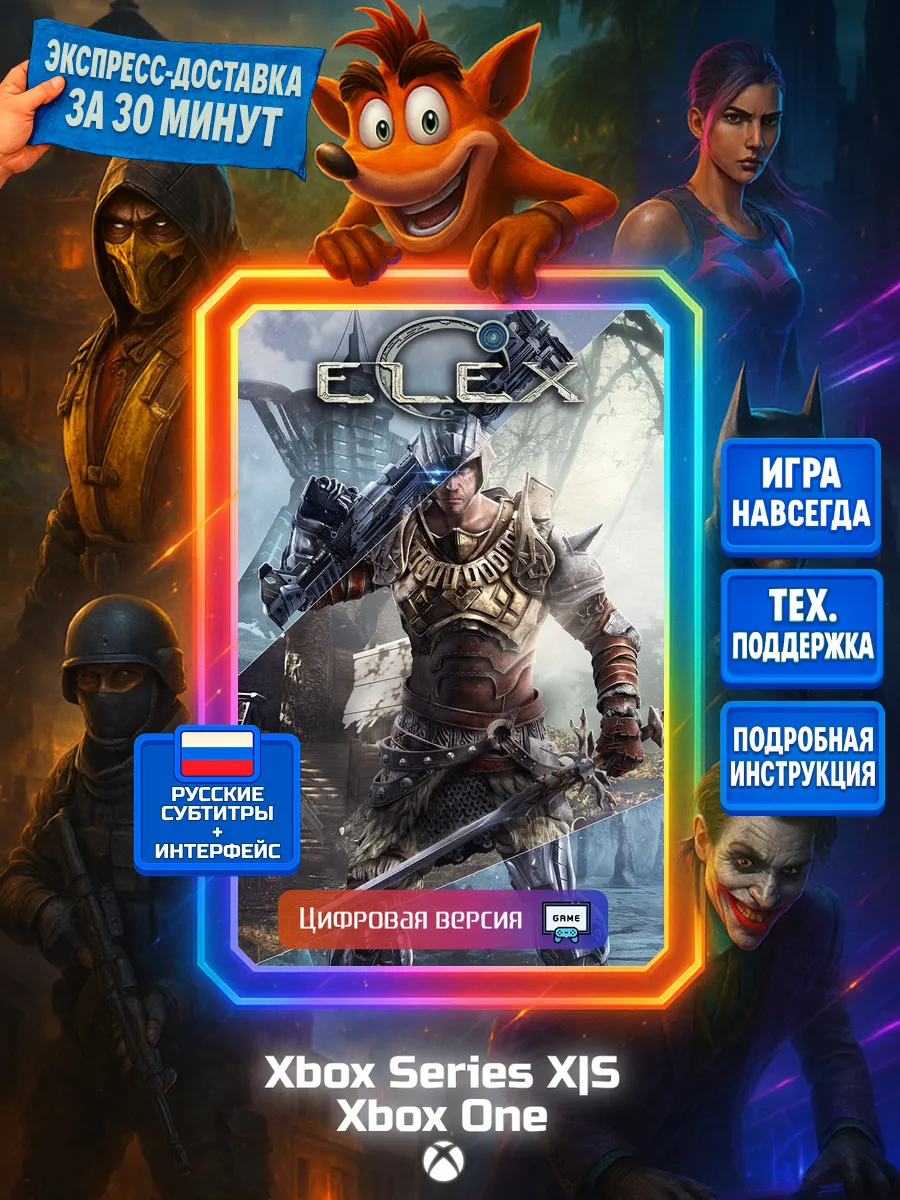 XBOX Elex One, Series X S