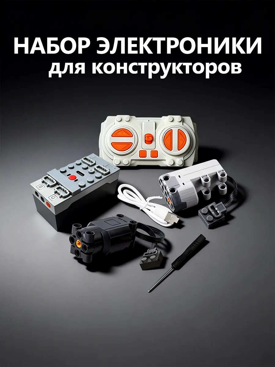 Мотор для машины конструктора