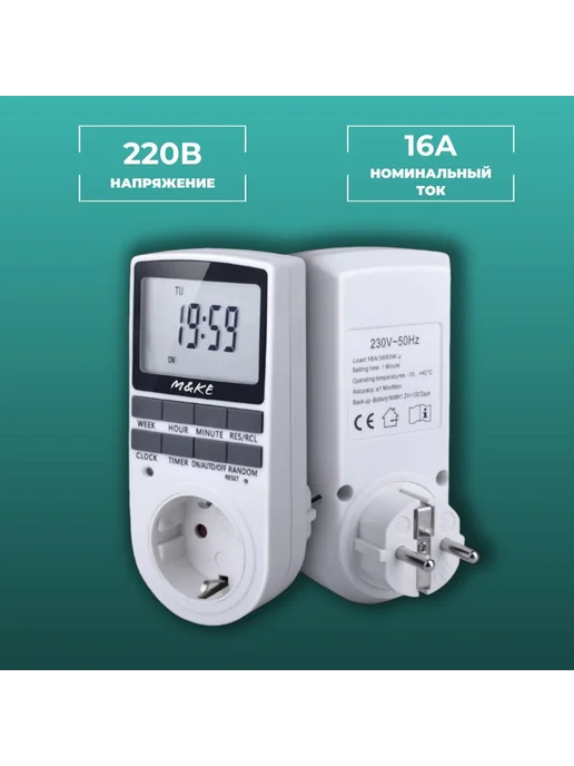 Умная розетка с таймером Programmable Digital Timer, вариант, фото 2