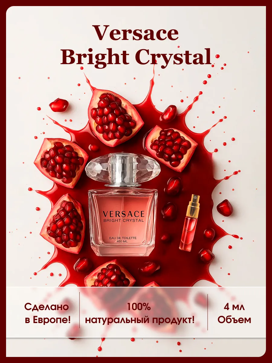 Versace Bright Crystal