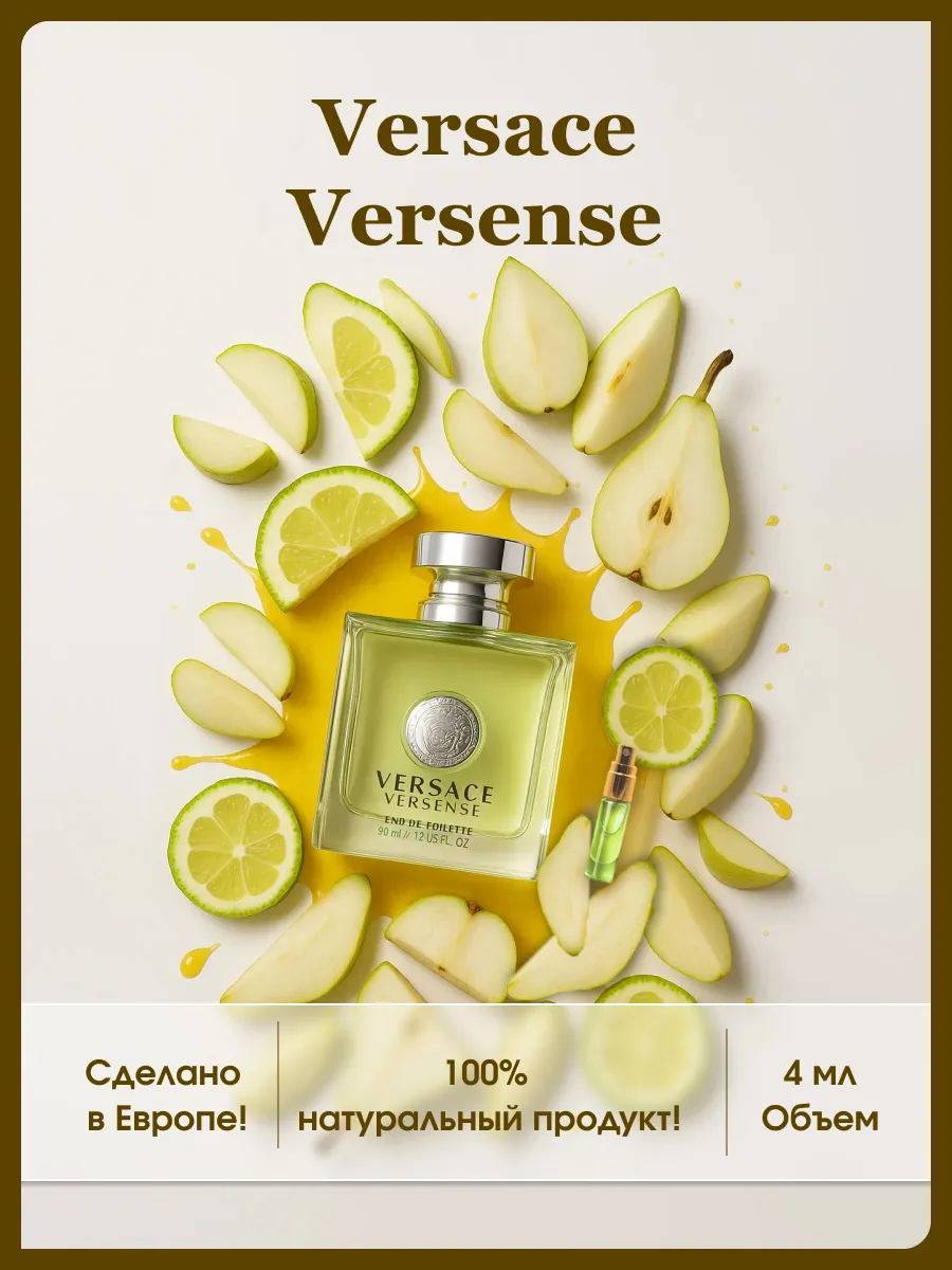 Versace versense