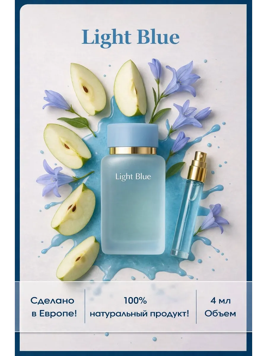 Dolce & Gabbana Light blue