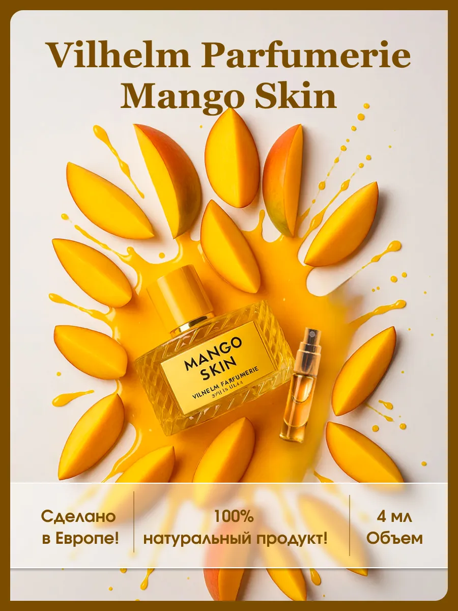 Mango skin