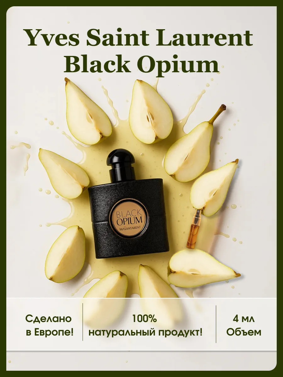Black opium духи