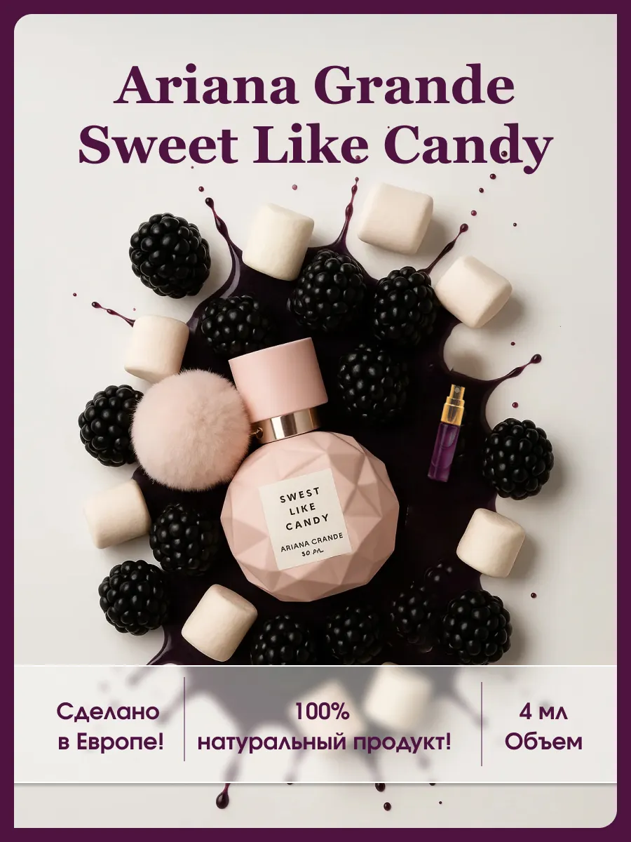 Духи Ариана Гранде