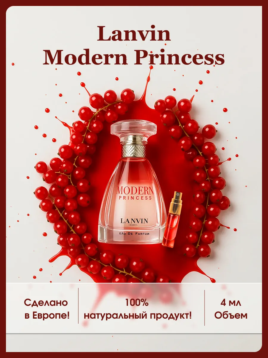 Lanvin modern princess