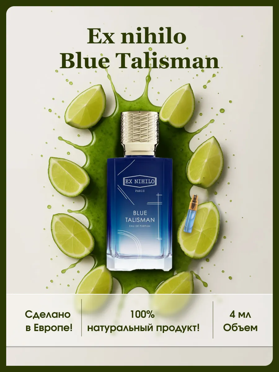 Blue talisman