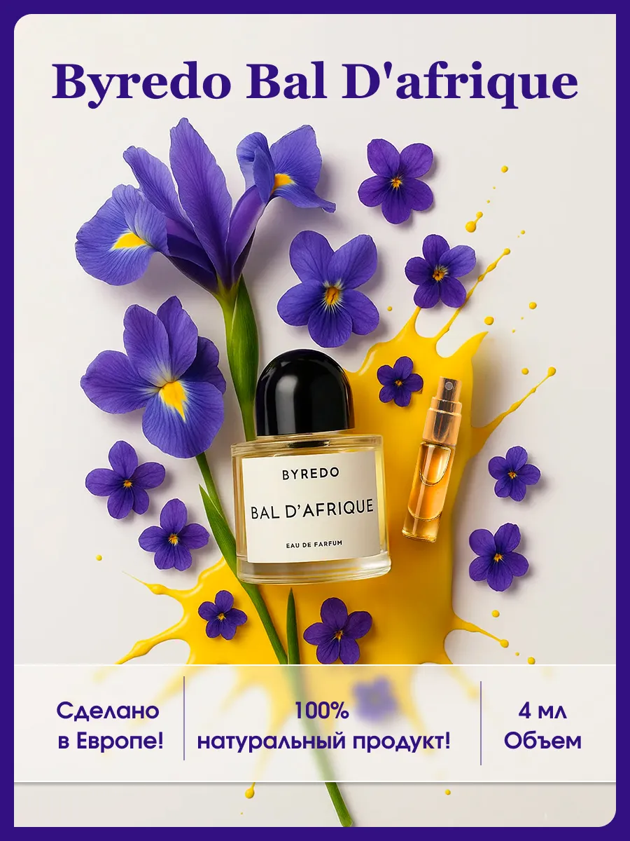 Byredo bal d'afrique