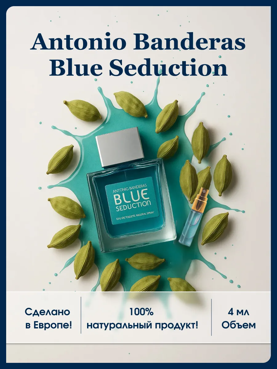 Blue seduction мужские