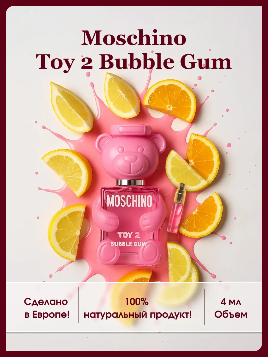 Moschino toy 2 bubble gum
