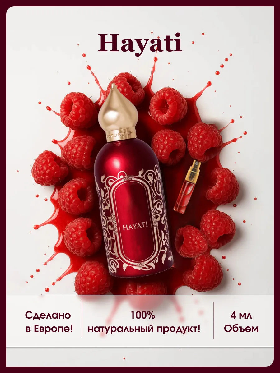 Hayati духи