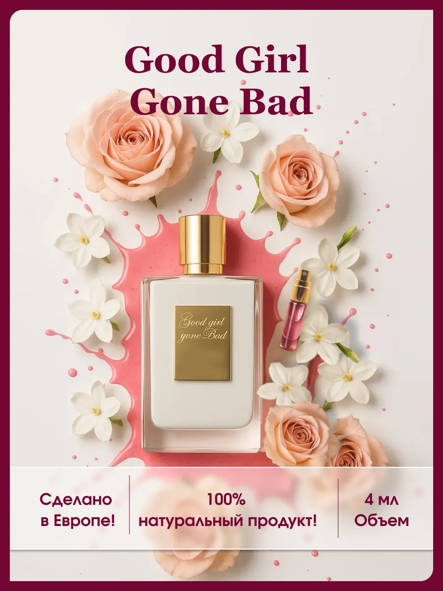 Kilian good girl gone bad