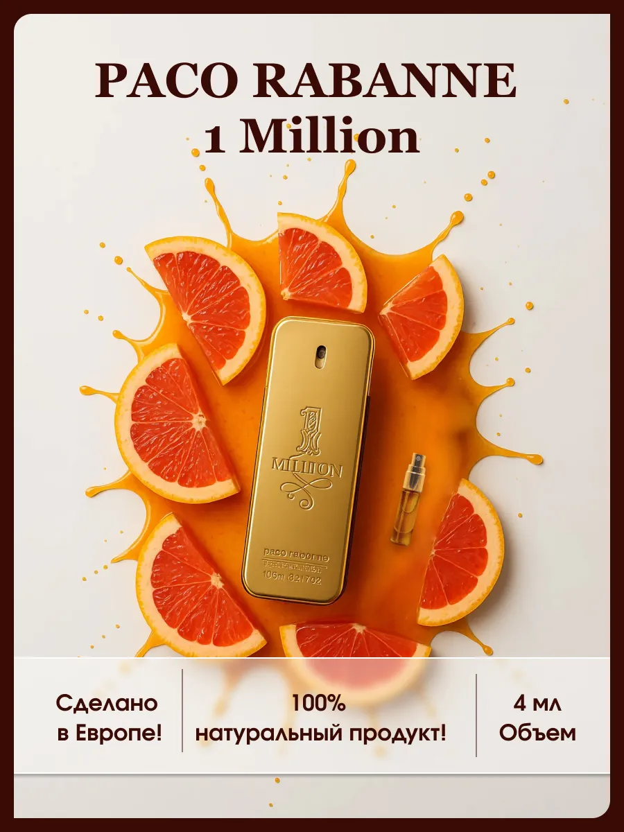 Paco rabanne 1 million