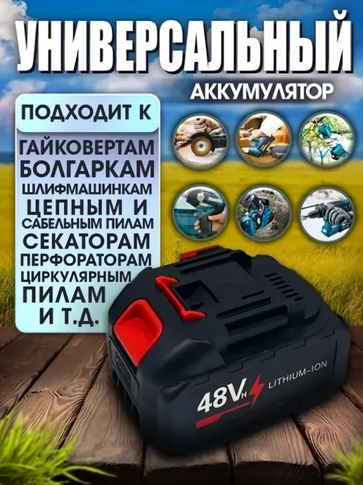 Аккумулятор для инструмента Аккумулятор для пилы 48 в, вариант, фото 3