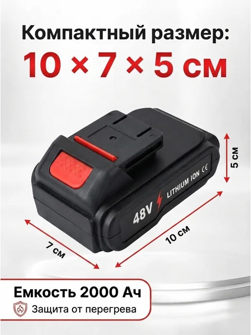 Аккумуляторы для электроинструмента 48в MAX, вариант, фото 3
