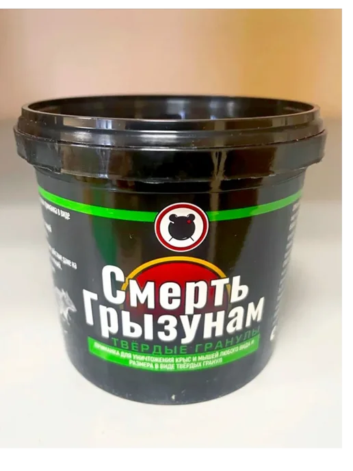 От крыс и мышей "Смерть грызунам" твердые гранулы 200 гр, 200 г, фото 2