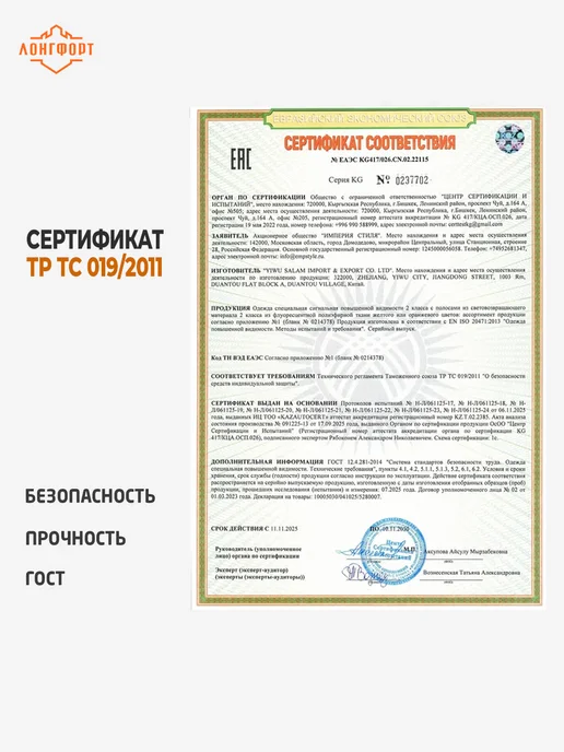 Жилет сигнальный светоотражающий 2 СОП 100гр кв.м оранжевый, 100 г, фото 2