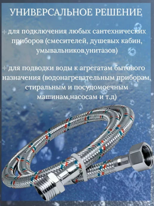 Гибкая подводка (шланг) для воды SMS-30cм гайка-штуцер 1 2", серый, фото 3
