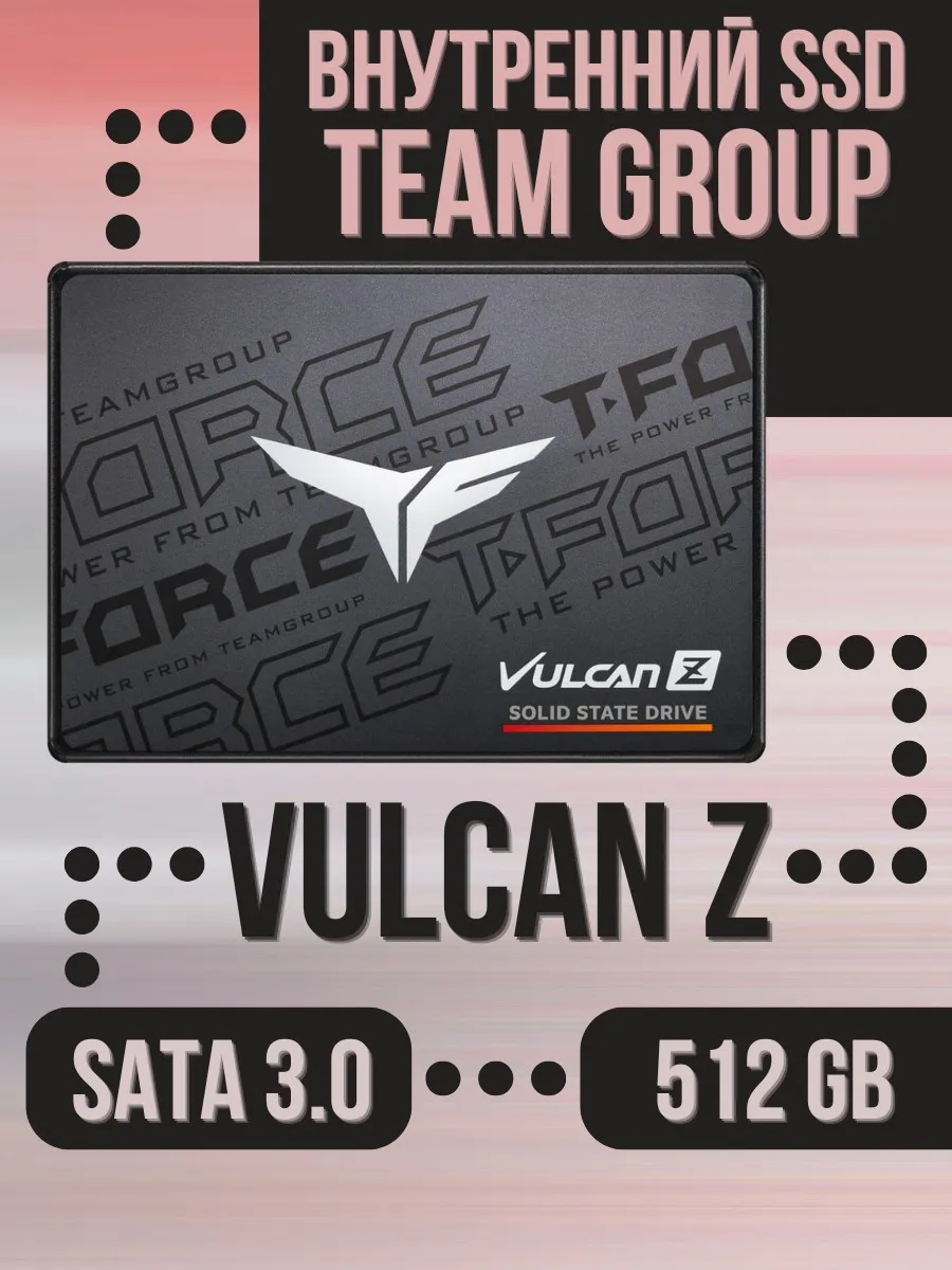 Внутренний SSD 512 Gb Vulcan Z SATA 3.0