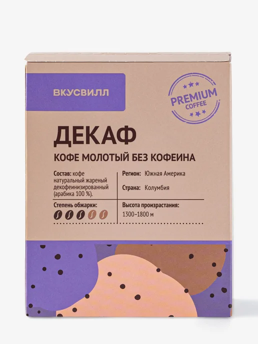 ВкусВилл Кофе молотый с ароматом миндаля (порционный), 10 шт, 6 шт, фото 3