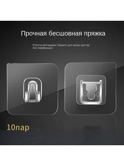 Крепление для картин Skinbox 10 шт Прозрачный