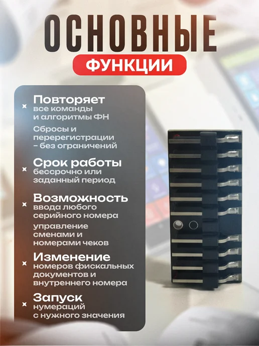 Эмулятор фискального накопителя (массогабаритный макет мгм), вариант, фото 2