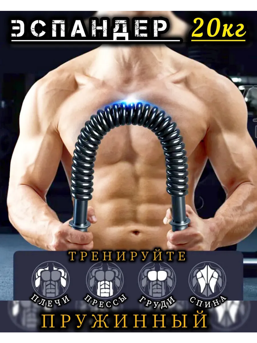 Тренажер для рук пружинный