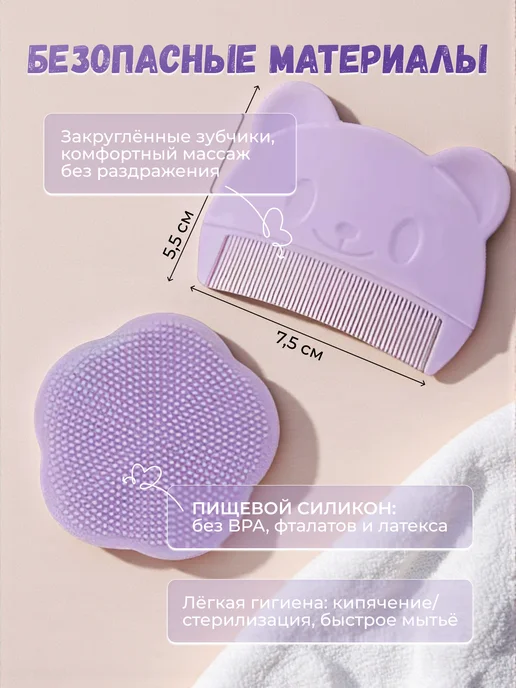 Расческа для новорожденных от молочных корочек на голове, вариант, фото 2
