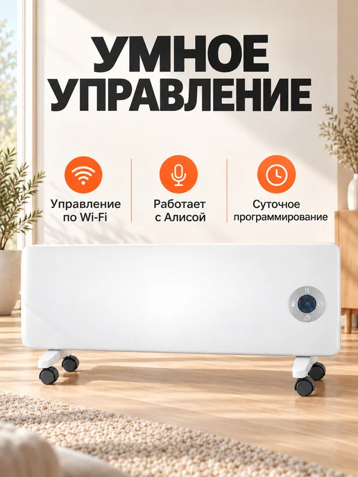 THERMEX Конвектор Frame 2000E Wi-Fi, белый, белый, фото 2