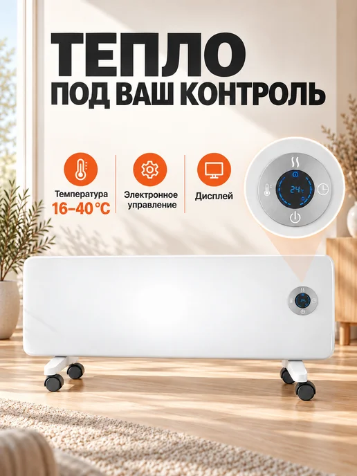 THERMEX Конвектор Frame 2000E Wi-Fi, белый, белый, фото 3