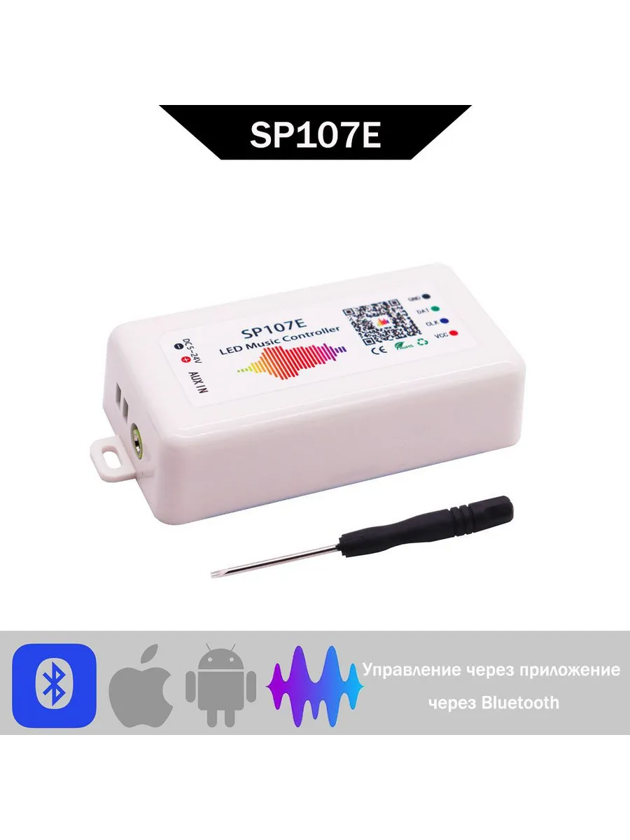 Контроллер RGB лент, IP30, 5В: Контроллер