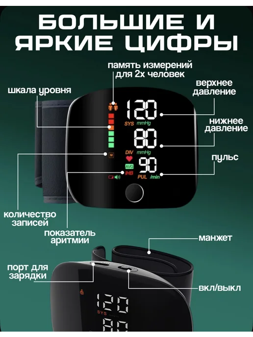 Тонометр цифровой для измерения давления, черный, фото 2