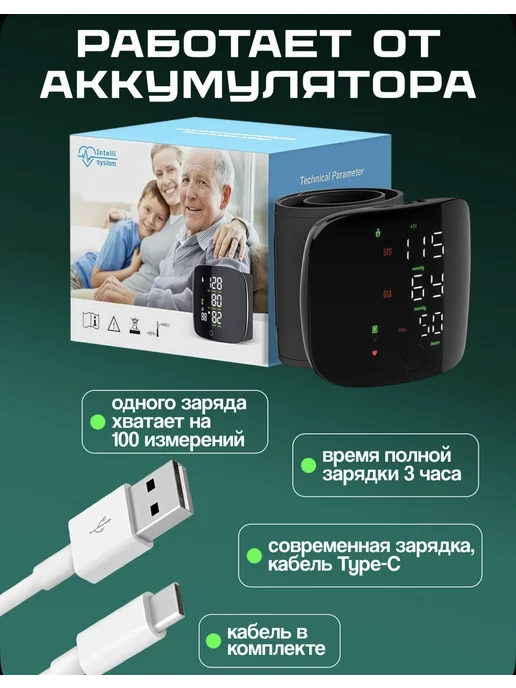 Тонометр цифровой для измерения давления, черный, фото 4
