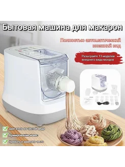 Кухонная машина 13 насадок 1 ск арт H6