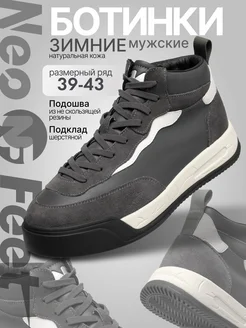 Ботинки зимние кроссовки