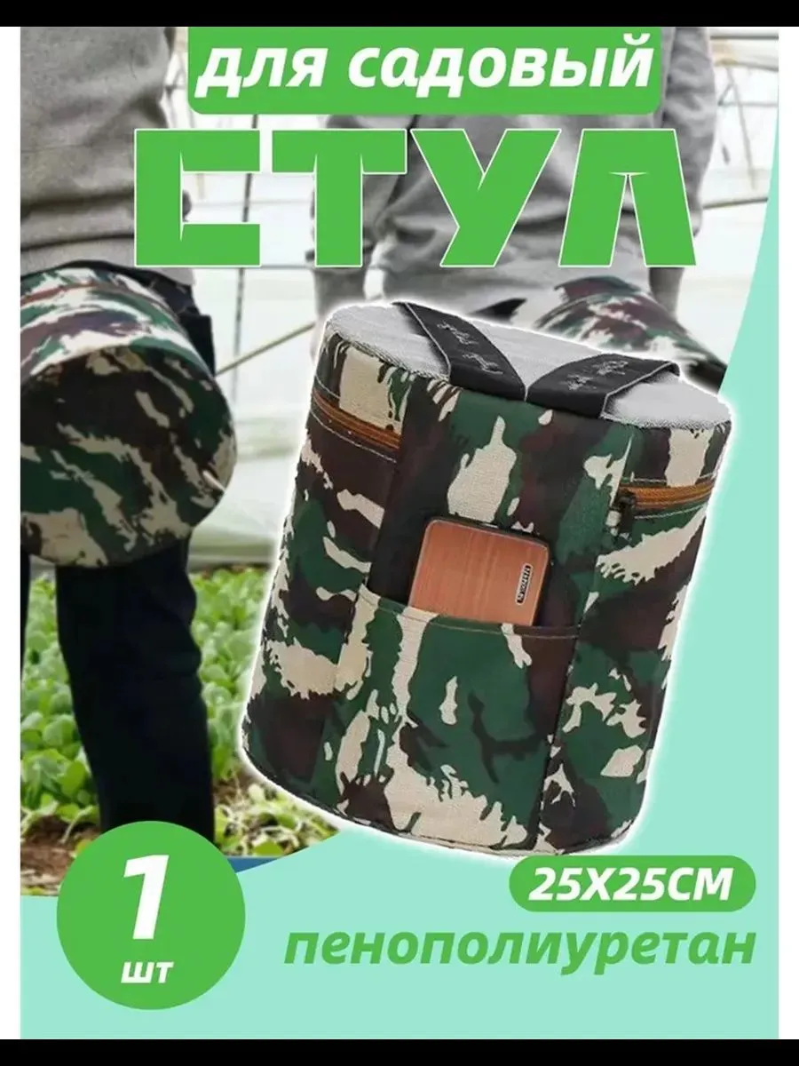 Садовый стул из нейлона 25x25x25 см
