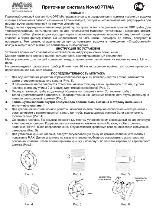 кив-125 Приточный клапан 125 стеновой оголовок вентиляционный, вариант, фото 5