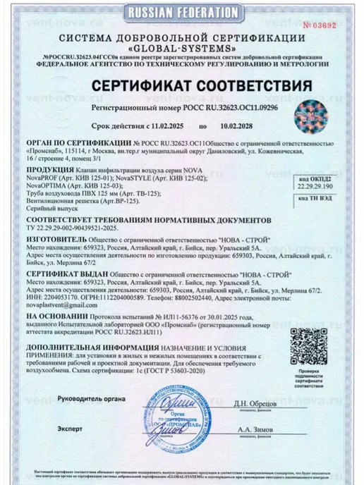 кив-125 Приточный клапан 125 стеновой оголовок вентиляционный, вариант, фото 6