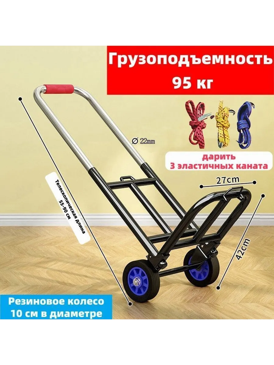 Сумка-тележка складная металлическая груз-ть до 95 кг