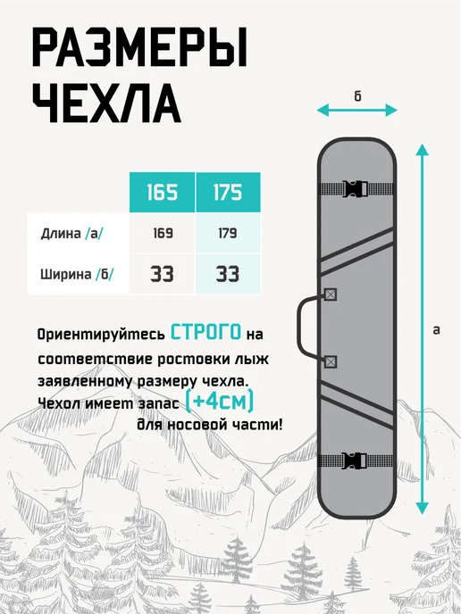 ЗИГ.ЗАГ Чехол для горных лыж 160 165см, 180 185см, фото 2