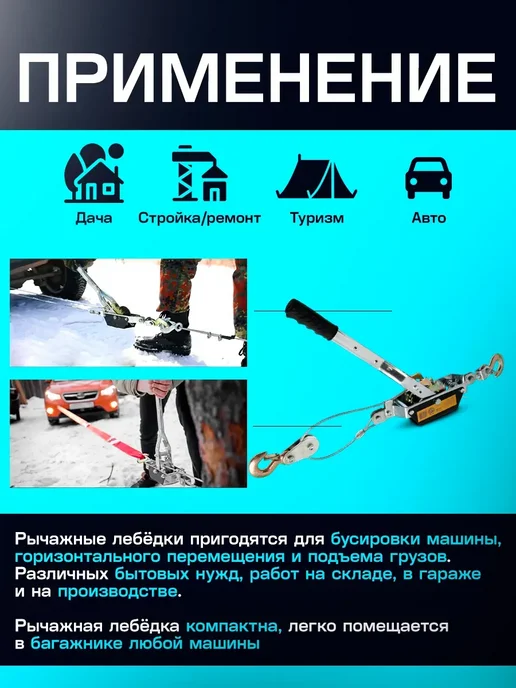 Тундра Лебедка ручная механическая рычажная с тросом, вариант, фото 2